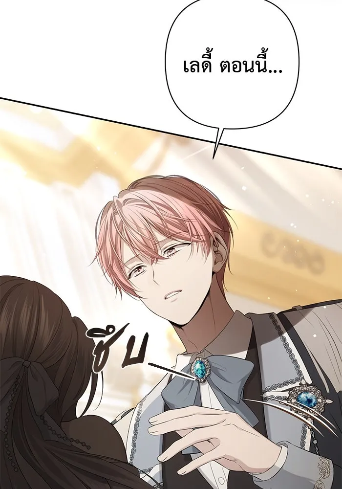 เกมรักด่านสุดท้ายจับนายพระเอก ตอนที่ 4 รูปที่ 29