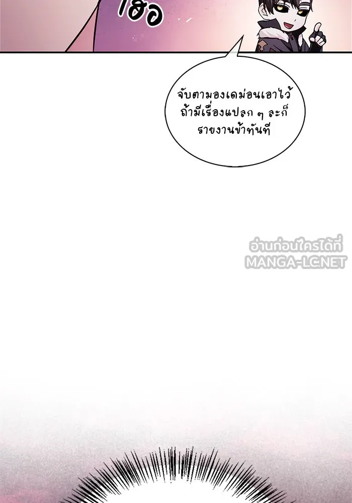 ผมไม่ได้เก่งอย่างที่คิด ตอนที่ 64 รูปที่ 174