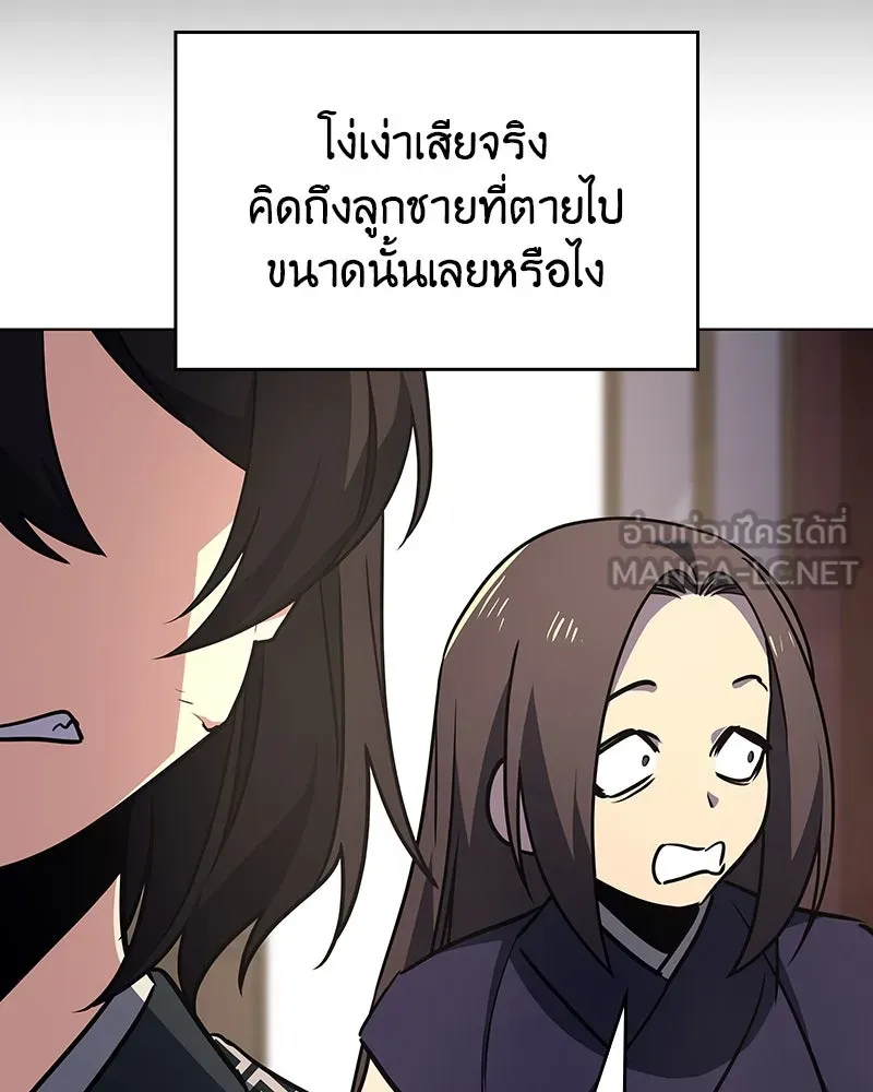 เกิดอีกทีเป็นว่าที่ประมุขลัทธิมาร ตอนที่ 108 รูปที่ 159
