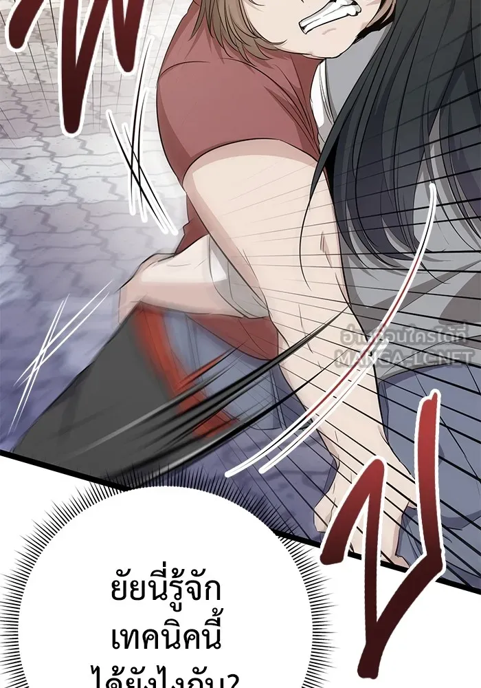 ราชินีนักบู๊ ตอนที่ 6 รูปที่ 132