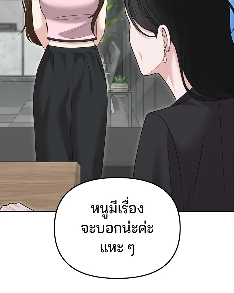 จ้า แม่คนสวย ตอนที่ 27 รูปที่ 4
