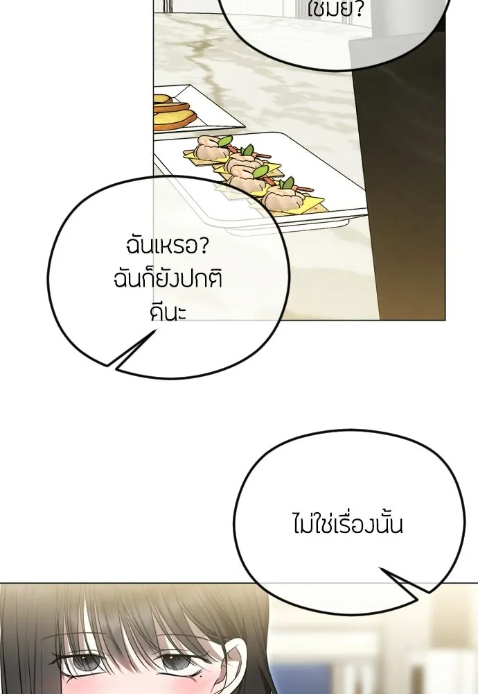 วิธีหนีตายจากนิยายโรคจิต ตอนที่ 114 (ตอนจบ) รูปที่ 80