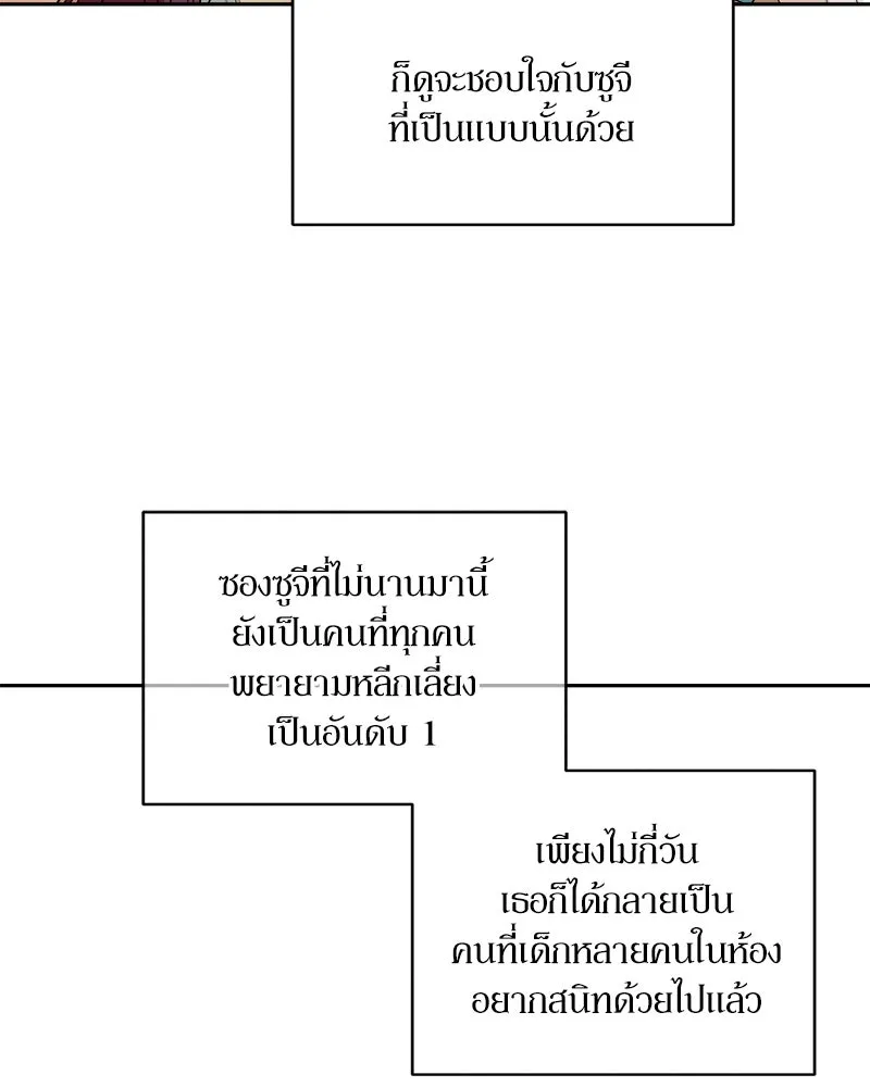 Pyramid Game เกมพีระมิด ตอนที่ 33 รูปที่ 17