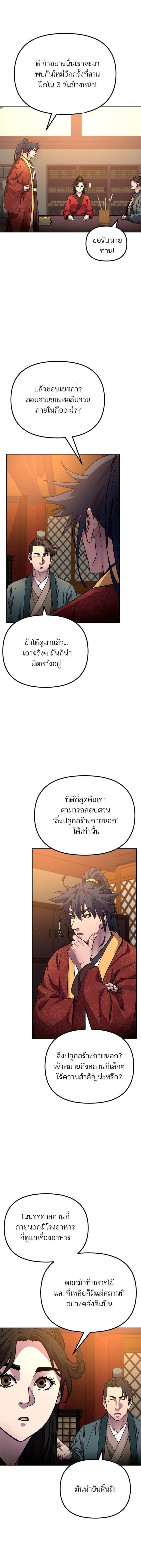 Manga-lc-com อ่านมังงะ อ่านการ์ตูน ออนไลน์ ฟรี The Reborn Ranker Chronicles ตอนที่ 1 2 3 4 5 6 7 8 9 10 11 12 13 14 ฟรี ไม่มีโฆษณา Manga-lc - อ่าน มังงะ อ่าน การ์ตูน ออนไลน์ อ่านมังงะ ฟรี