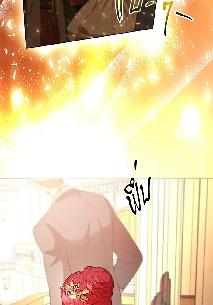 แด่ดยุกผู้สมบูรณ์แบบ ตอนที่ 3 รูปที่ 131