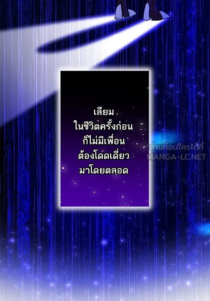 คุณหนูย้อนเวลามาเป็นอัศวิน ตอนที่ 4 รูปที่ 39