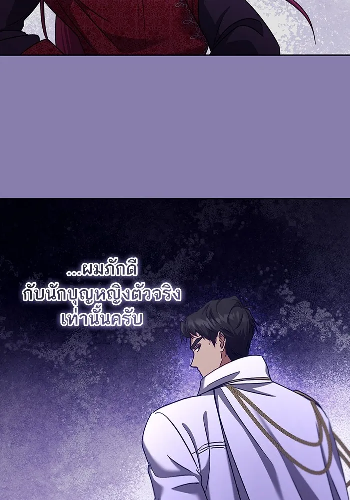 ทางหลุดพ้นของนักบุญลวง ตอนที่ 44 รูปที่ 79