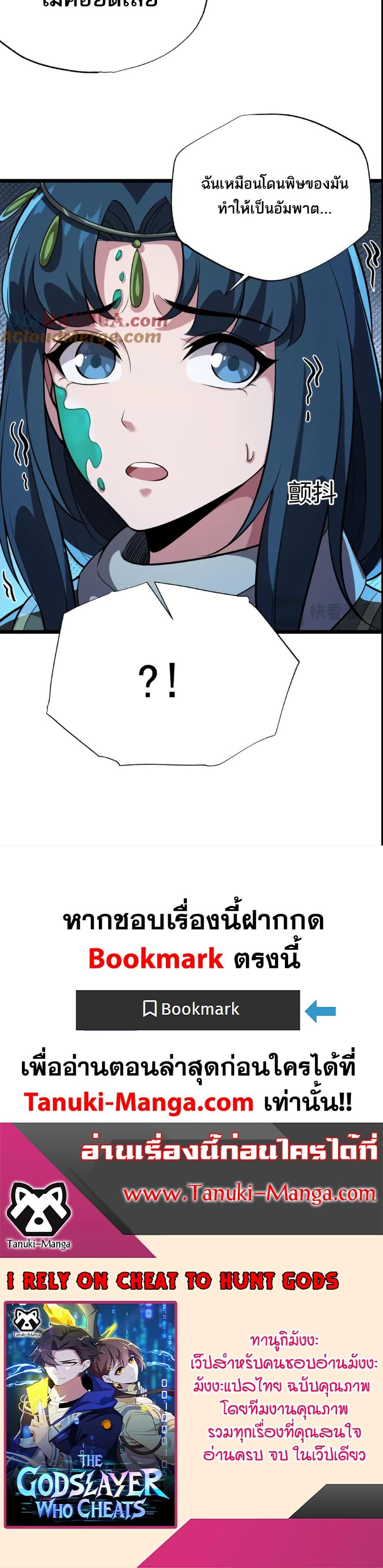 Manga-lc-com อ่านมังงะ อ่านการ์ตูน ออนไลน์ ฟรี I Rely On Cheat To Hunt Gods ตอนที่ 1 2 3 4 5 6 7 8 9 10 11 12 13 14 ฟรี ไม่มีโฆษณา Manga-lc - อ่าน มังงะ อ่าน การ์ตูน ออนไลน์ อ่านมังงะ ฟรี