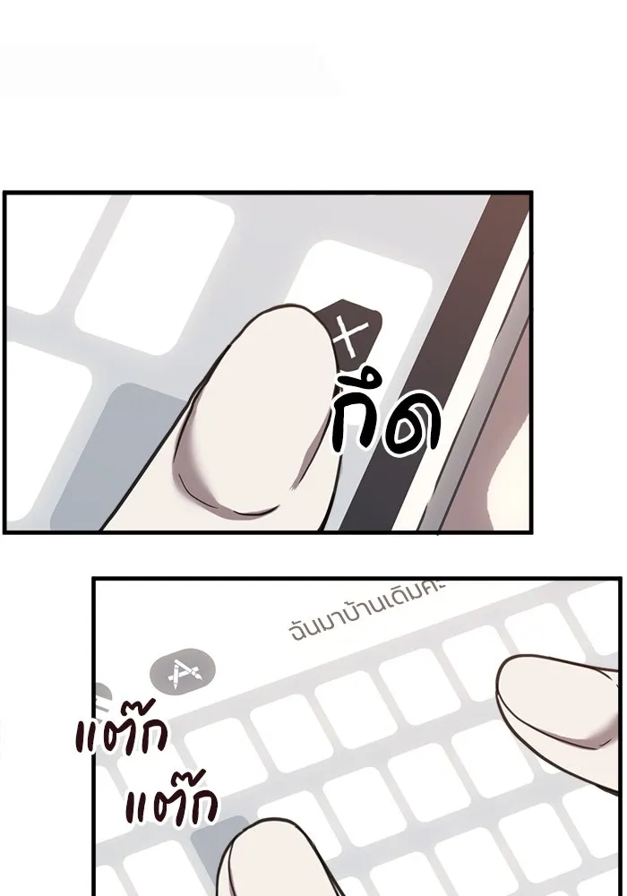 ชีวิตรักฉบับเดจาวู ตอนที่ 50 รูปที่ 71