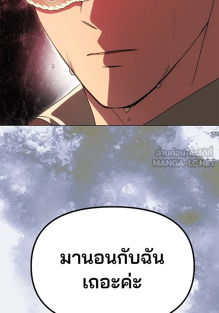 เกมรักจับสามี ตอนที่ 28 รูปที่ 141