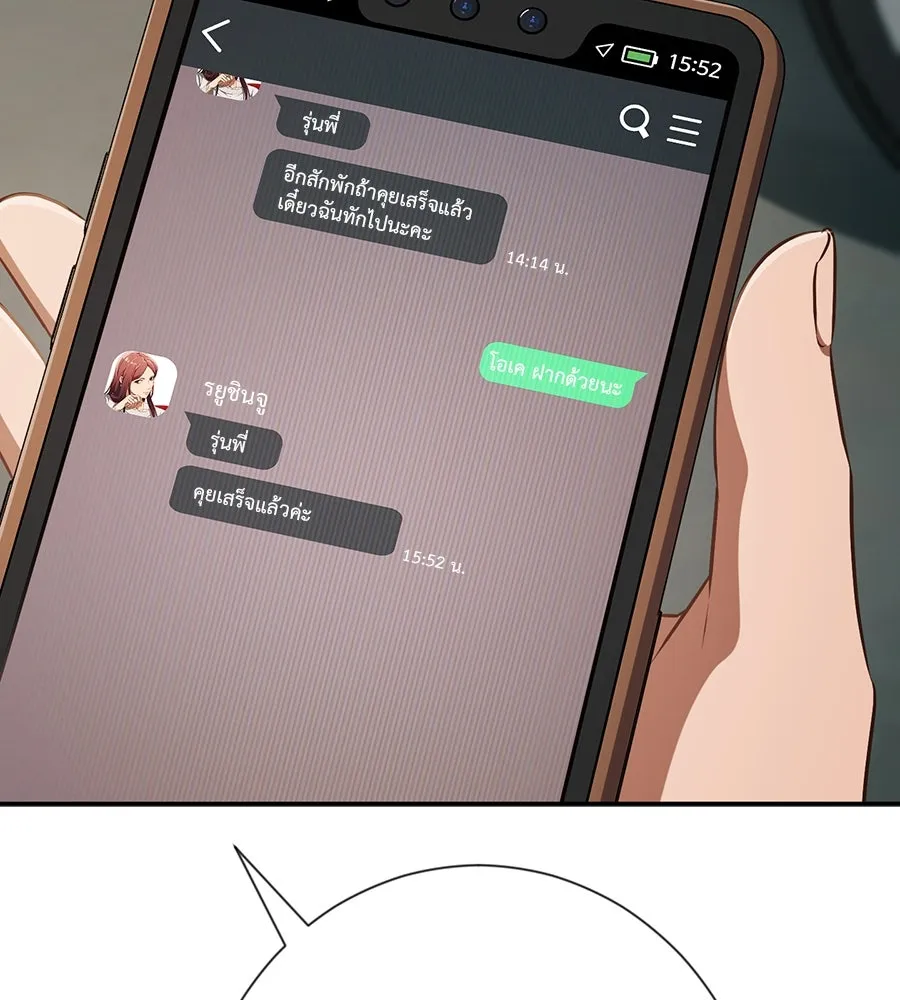 คอลเซ็นเตอร์เปลี่ยนชีวิต ตอนที่ 20 การตายของนักแสดงไร้ชื่อ รูปที่ 110