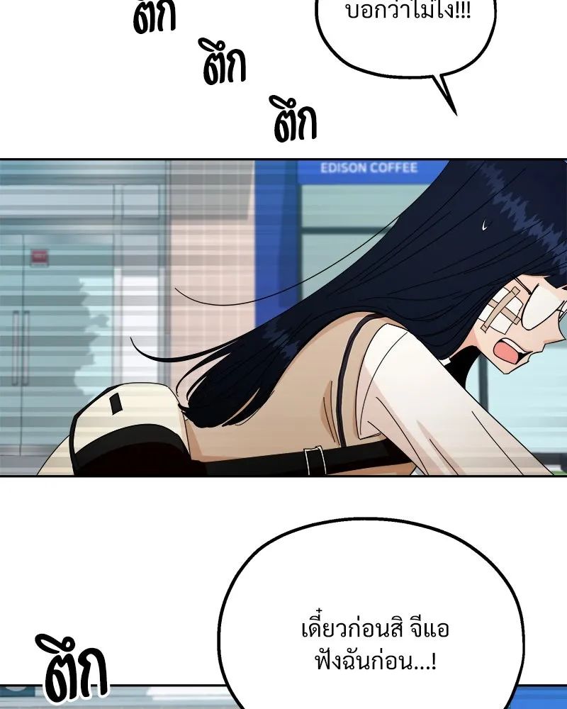 Pyramid Game เกมพีระมิด ตอนที่ 40 รูปที่ 13