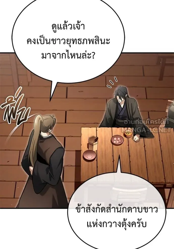 Regressor’s Life Aft ตอนที่ 62 รูปที่ 124