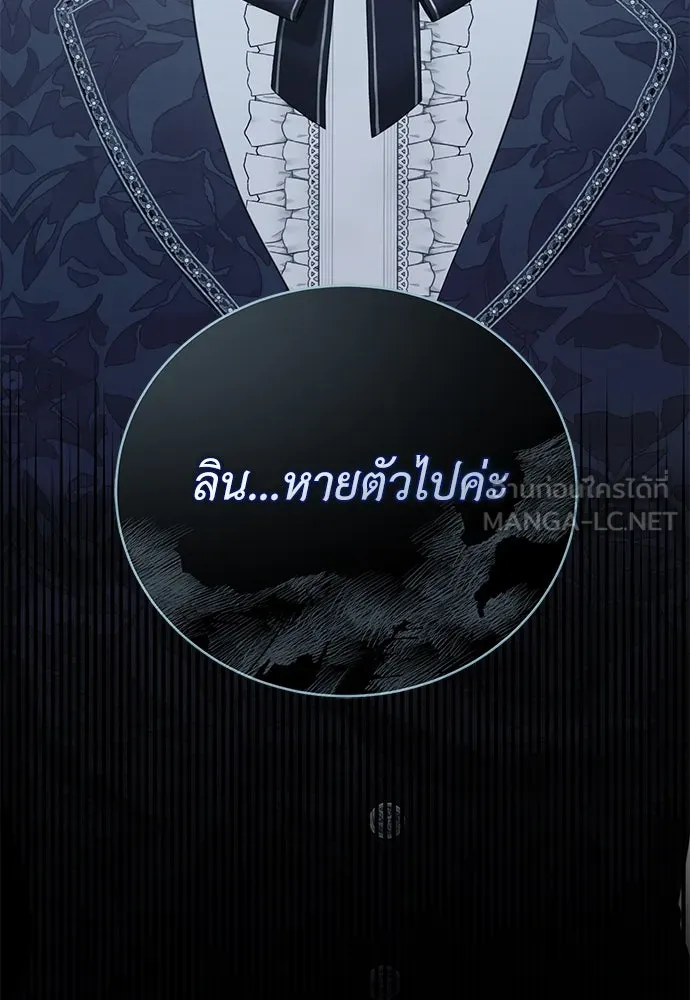 สาวใช้อย่างฉัน ขอเลือกหันหลังให้นาย ตอนที่ 26 รูปที่ 114