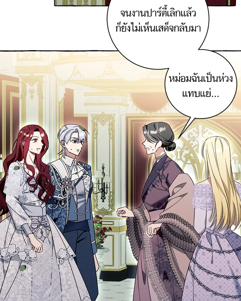 นึกว่าเป็นอิเซไคธรรมดา ตอนที่ 70 รูปที่ 40