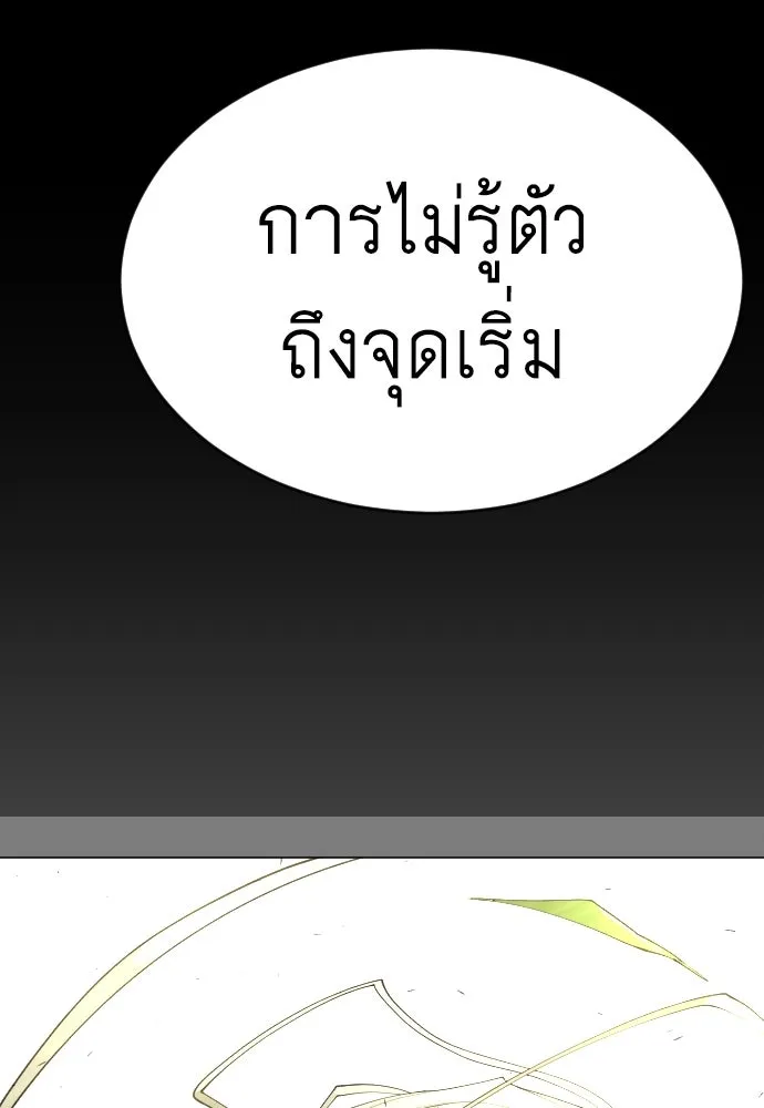 ยุคแห่งยอดมนุษย์ ตอนที่ 58 รูปที่ 164