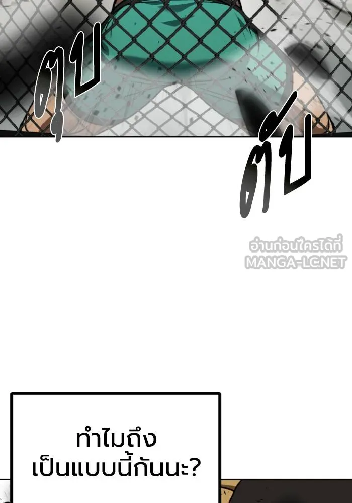 ราชาแห่งอ็อกทากอน ตอนที่ 92 รูปที่ 48