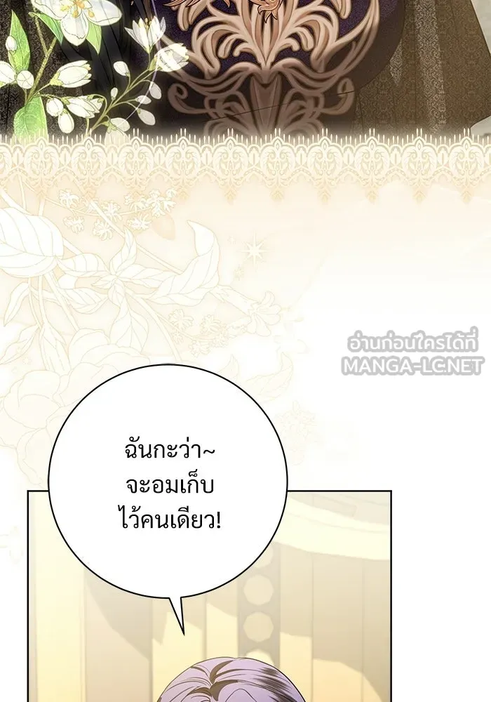 แด่ชู้รักของสามี ตอนที่ 89 รูปที่ 21