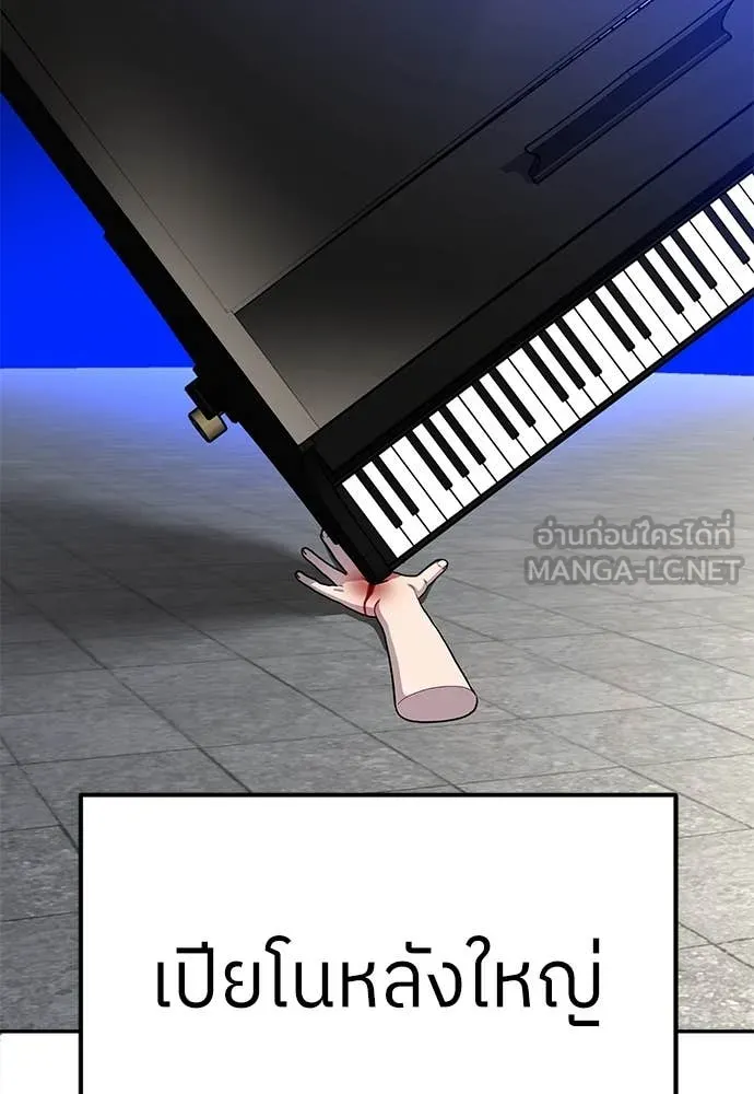 สนามเด็กล่า ตอนที่ 57 รูปที่ 151