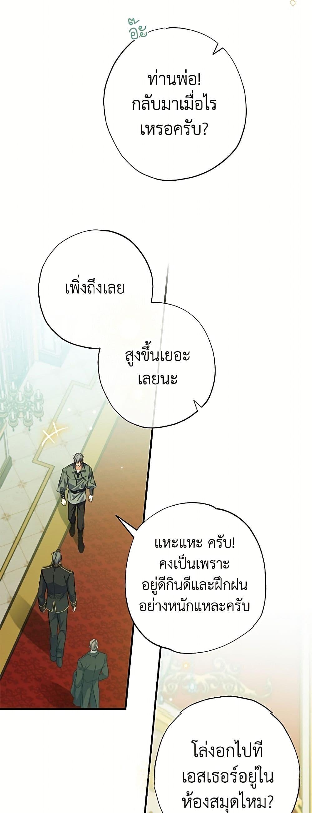 Manga-lc-com อ่านมังงะ อ่านการ์ตูน ออนไลน์ ฟรี A Saint Who Was Adopted by the Grand Duke ตอนที่ 1 2 3 4 5 6 7 8 9 10 11 12 13 14 ฟรี ไม่มีโฆษณา Manga-lc - อ่าน มังงะ อ่าน การ์ตูน ออนไลน์ อ่านมังงะ ฟรี