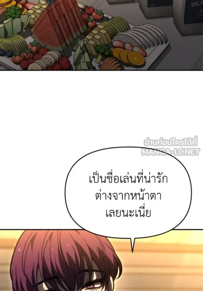 อดีตบอสหอคอย ตอนที่ 121 รูปที่ 2