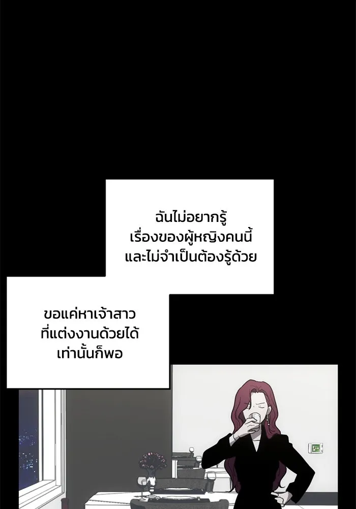 ชีวิตรักฉบับเดจาวู ตอนที่ 7 รูปที่ 5