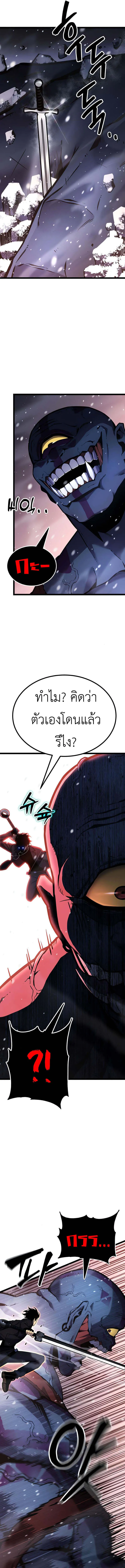 Artifact-Devouring Player เพลเยอร_ผ_กล_นก_นอาร_ต_แฟกต_ ตอนที่ ตอนที่ 20 รูปที่ 7