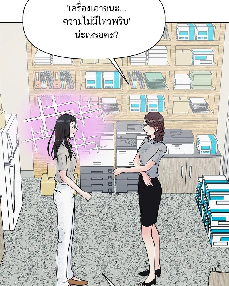 รักนี้ไม่ต้องมีเซนส์ ตอนที่ 1 รูปที่ 77