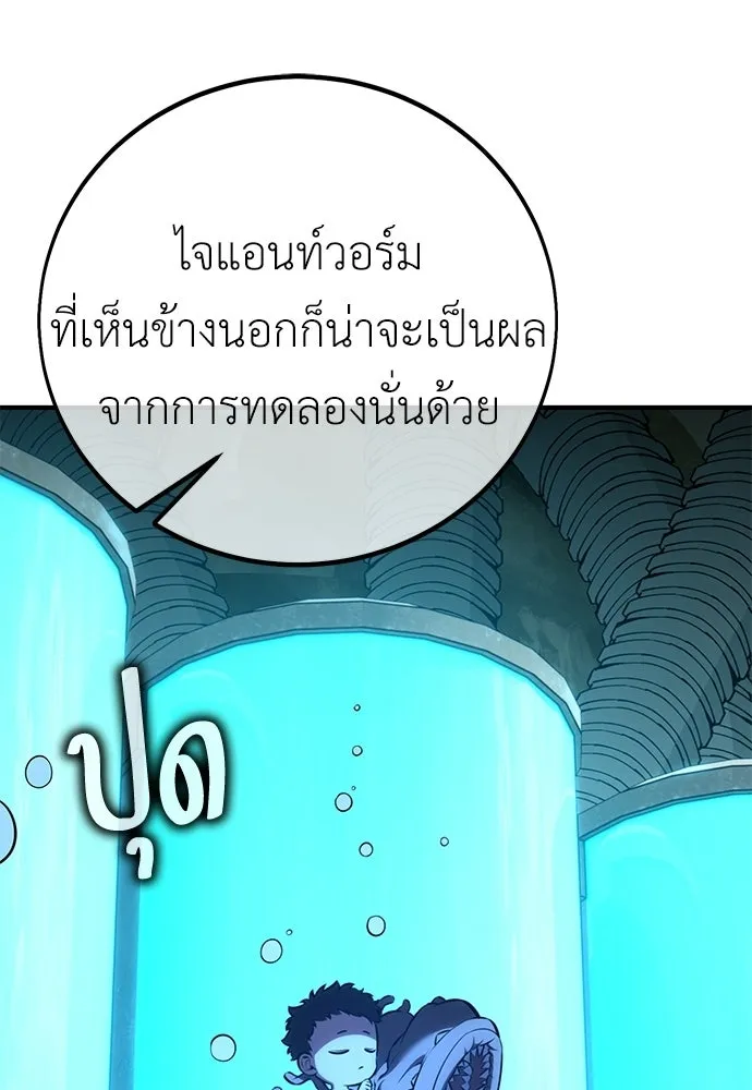 ไอ้เพลเยอร์นั่น ฉันฆ่ามันเอง ตอนที่ 85 รูปที่ 196