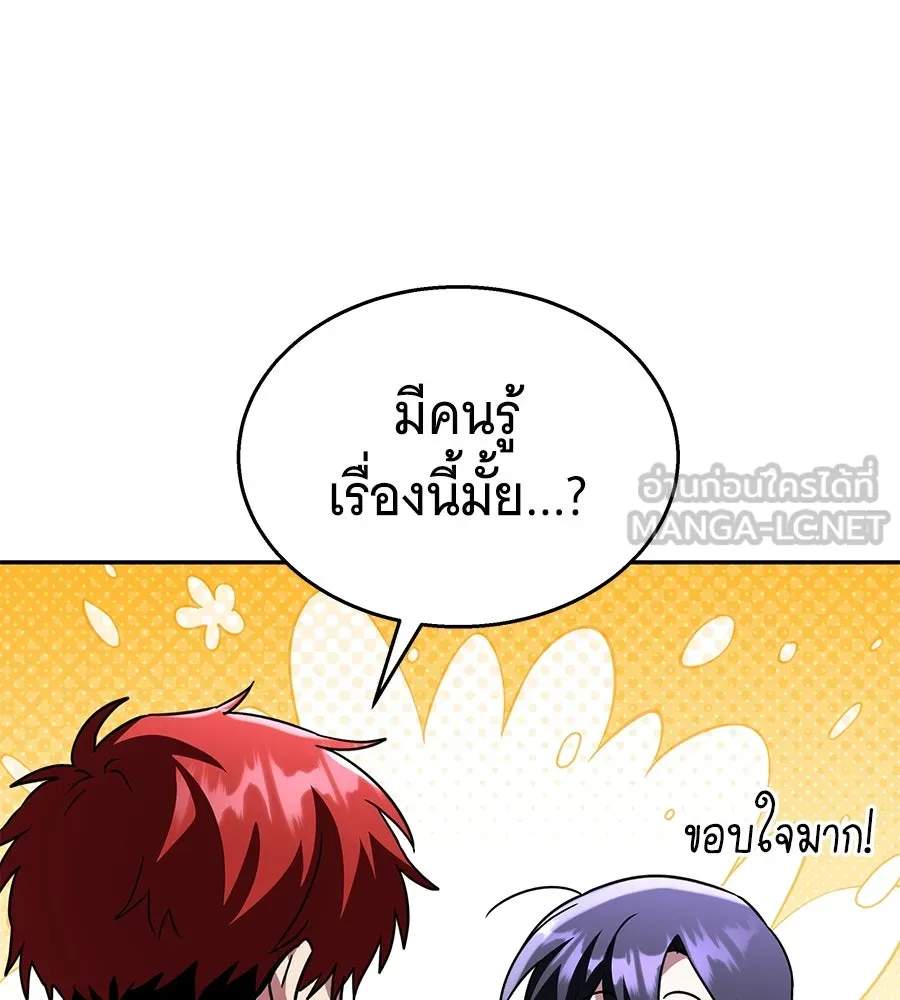 ถึกทนแทงก์แรงก์ C ตอนที่ 15 รูปที่ 162