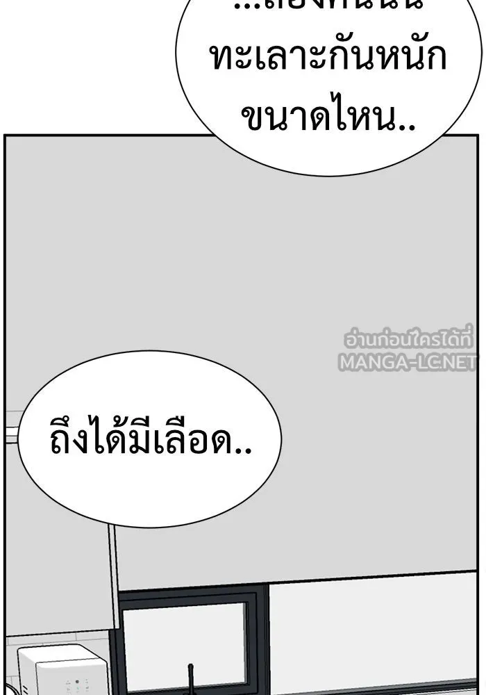 ช่วยเปลี่ยนฉันที ตอนที่ 71. ยอมินซอ 21 รูปที่ 192