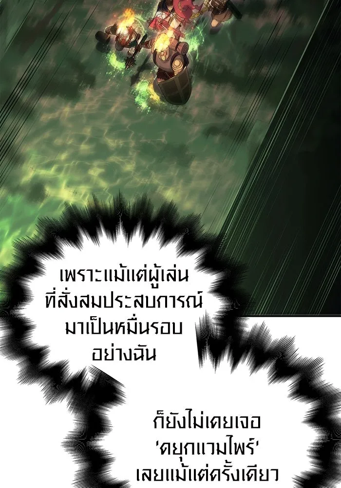 เอาชีวิตรอดในเกมฉบับคนเถื่อน ตอนที่ 28 รูปที่ 25