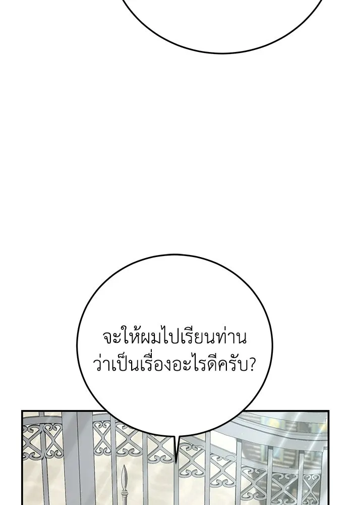 ยอดนักดาบผู้โอบอุ้มดารา ตอนที่ 103 รูปที่ 124