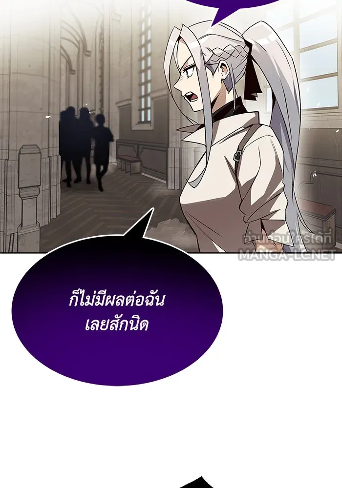 ชีวิตพลิกผันของลอร์ดผู้เกียจคร้าน ตอนที่ 13 จงหาตัวตนที่ซ่อนอยู่ รูปที่ 105