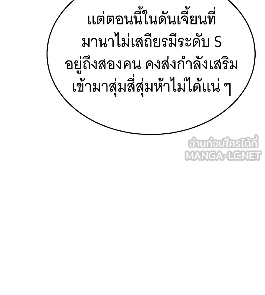 ถึกทนแทงก์แรงก์ C ตอนที่ 22 รูปที่ 81