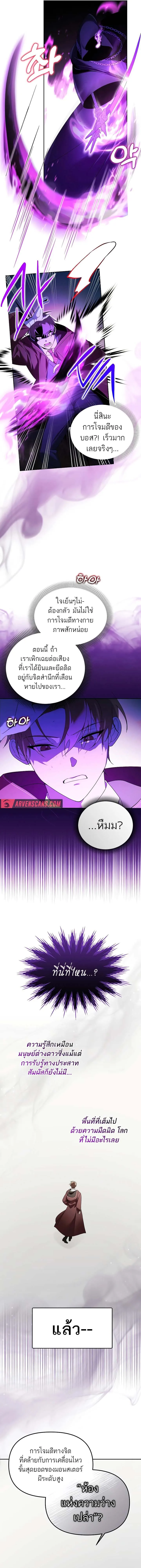 The Genius Tamer of the Academy เทมเมอร_ยอดอ_จฉร_ยะแห_งสถาบ_น ตอนที่ ตอนที่ 16 รูปที่ 16