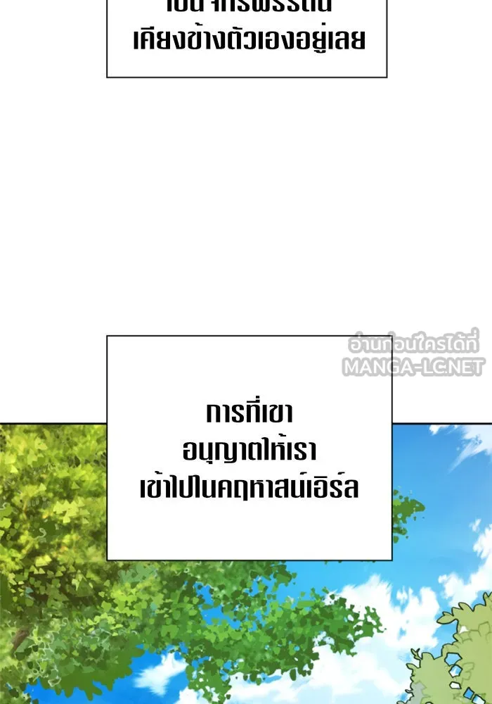 ชิงชีวิตพลิกลิขิตชะตา ตอนที่ 104. นานๆ ที รูปที่ 81