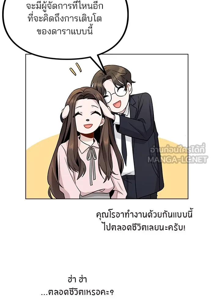 รักผิดแผน ตอนที่ 1 รูปที่ 99
