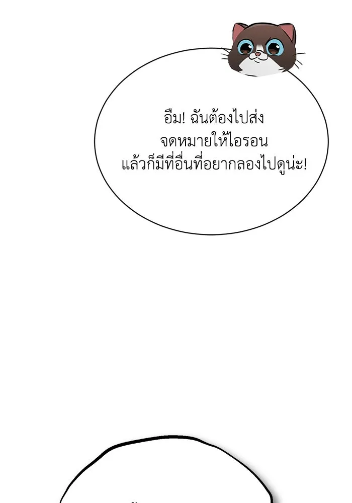 ชีวิตพลิกผันของลอร์ดผู้เกียจคร้าน ตอนที่ 121 ความทรงจำที่ถูกลืมเลือน รูปที่ 113