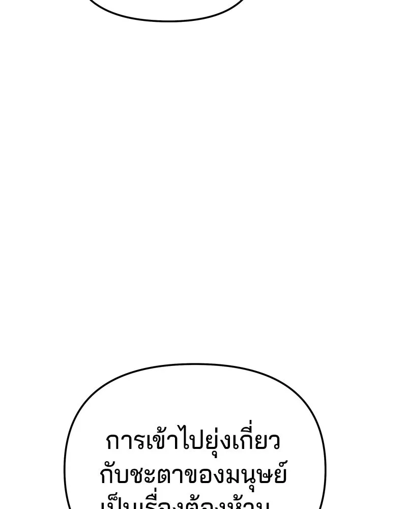 จ้า แม่คนสวย ตอนที่ 2 รูปที่ 148