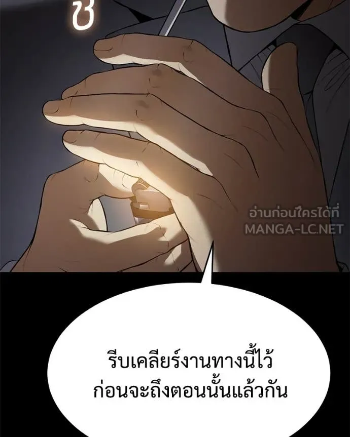 Baek XX ตอนที่ 147 รูปที่ 122