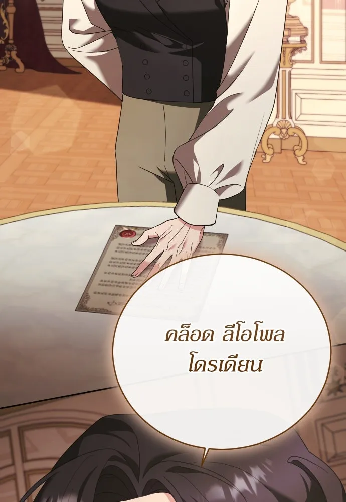 หมาป่าคู่เคียงบัลลังก์ ตอนที่ 20 รูปที่ 55