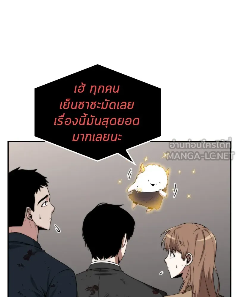 Omniscient Reader อ่านชะตาวันสิ้นโลก ตอนที่ 02 ตัวเอก (1) รูปที่ 123