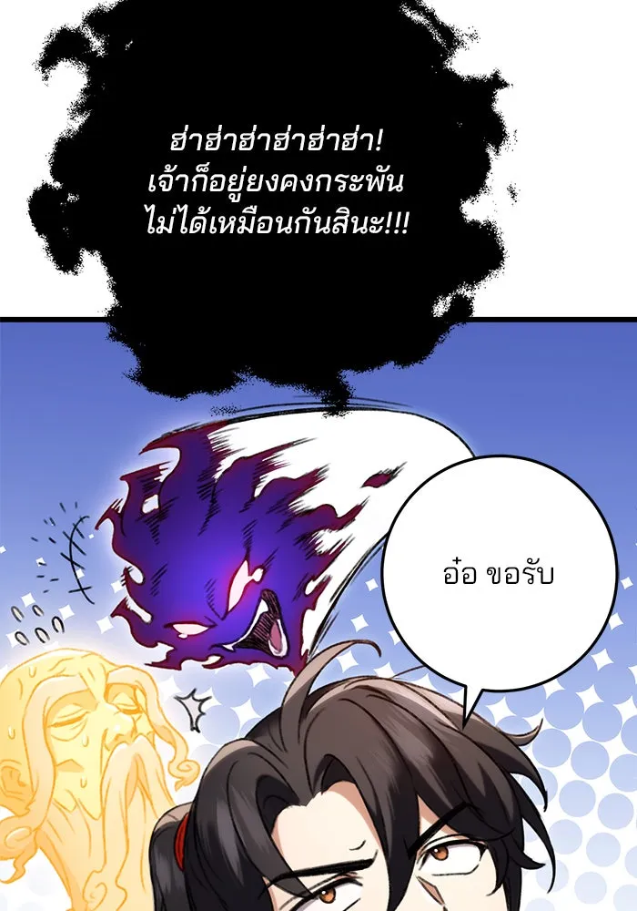 ดาบแห่งจักรพรรดิ ตอนที่ 7 รูปที่ 137