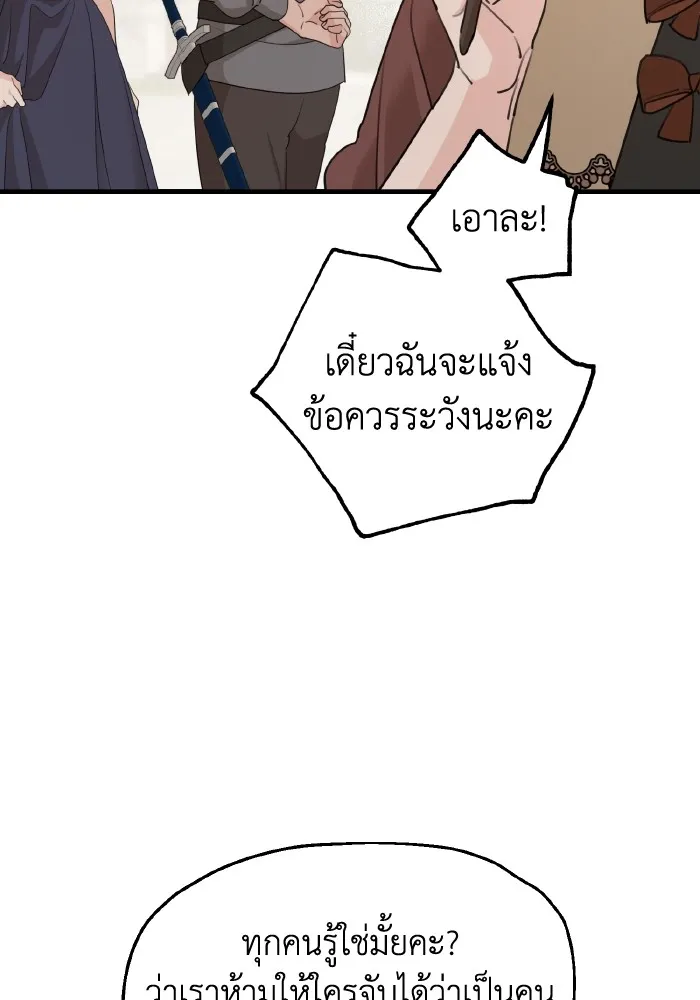 ครอบครัวสามีเห็นทีจะคลั่งรัก ตอนที่ 63 รูปที่ 32