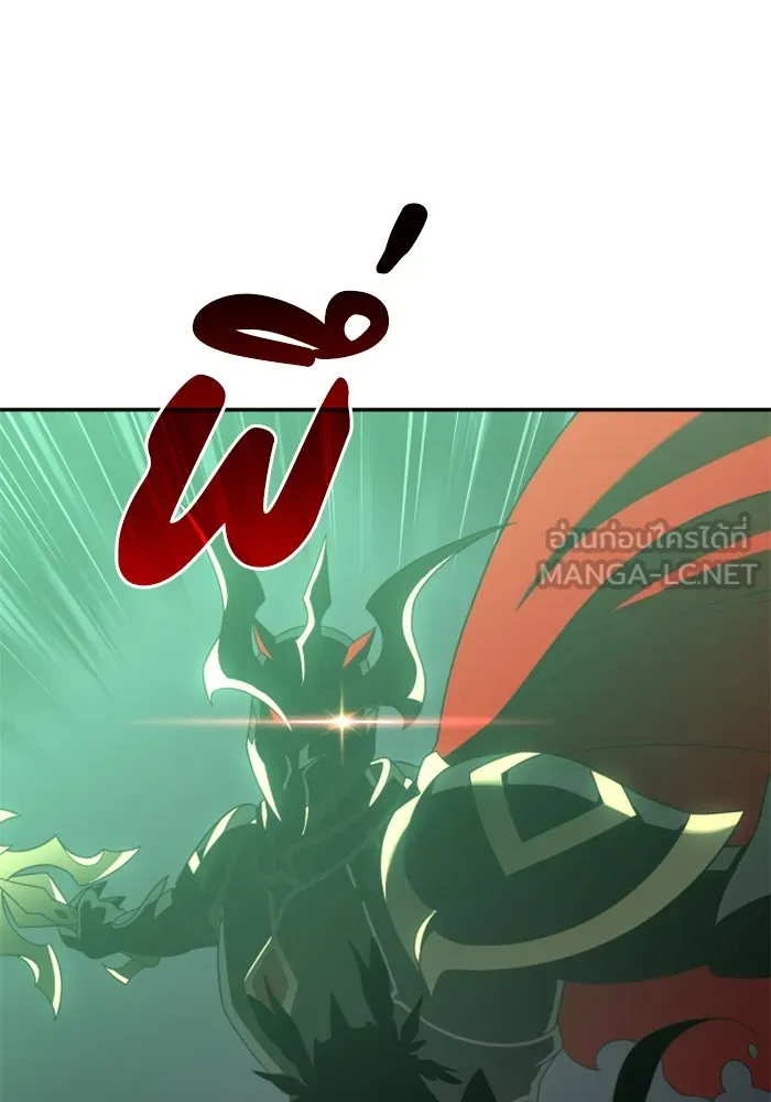 อดีตบอสหอคอย ตอนที่ 17 รูปที่ 45