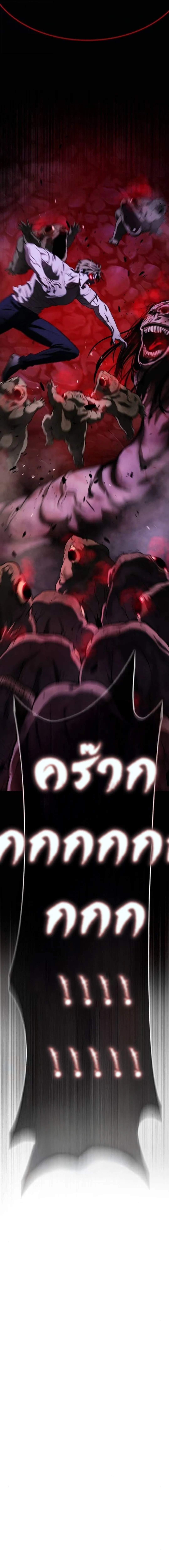 Zombie Papa ค_ณพ_อระห_ำพ_นธ_ซอมบ_ ตอนที่ ตอนที่ 11 รูปที่ 34