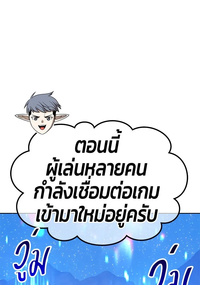 +99 ท่อนไม้พร้อมบวก ตอนที่ 57 รูปที่ 146