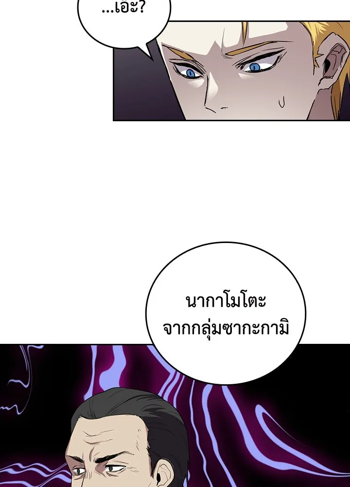 นักเลงกระจอกย้อนเวลามาทวงแค้น ตอนที่ 71 รูปที่ 7