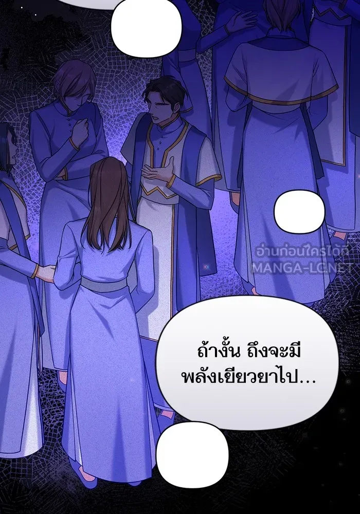 แด่ตัวละครโปรดที่ถูกทิ้ง ตอนที่ 38 รูปที่ 45